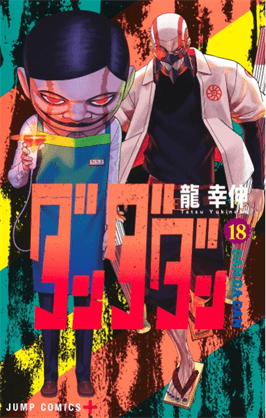 Dandadan Volume 18